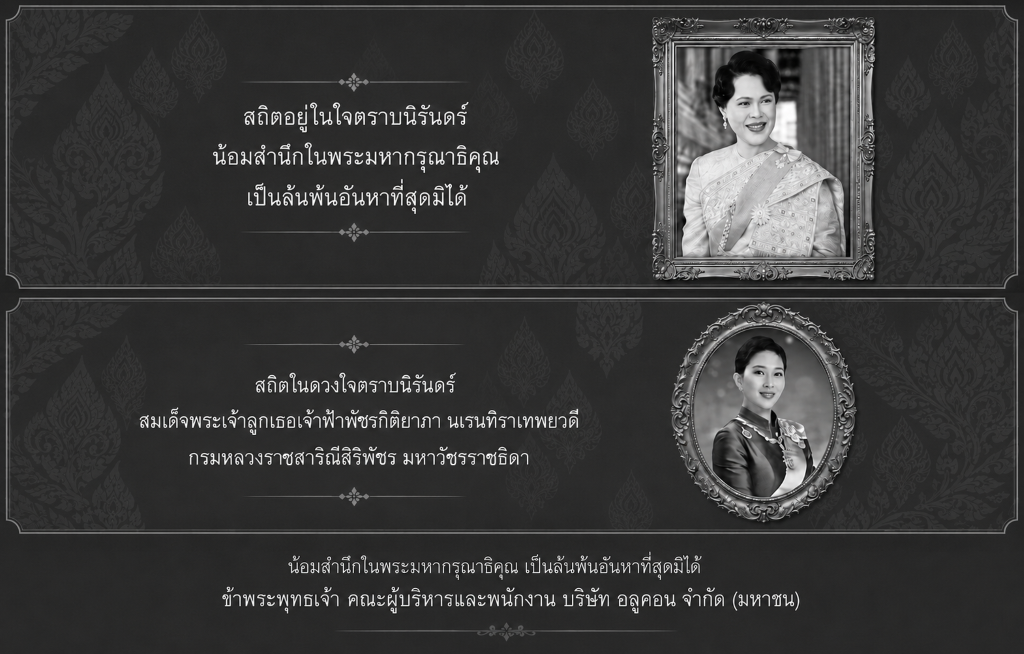 Bajrakitiyabhasirikit