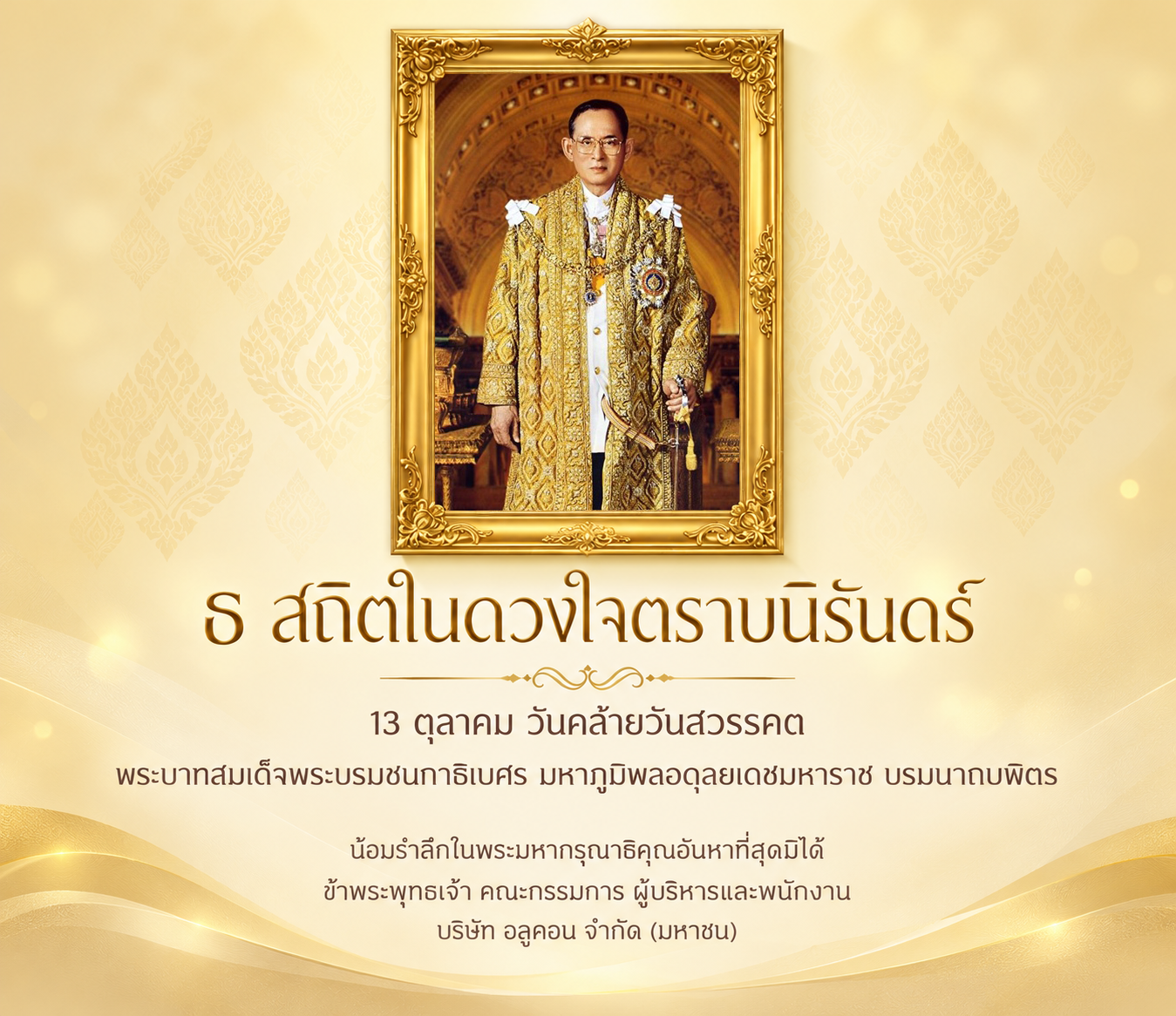 King9_13Oct_2026