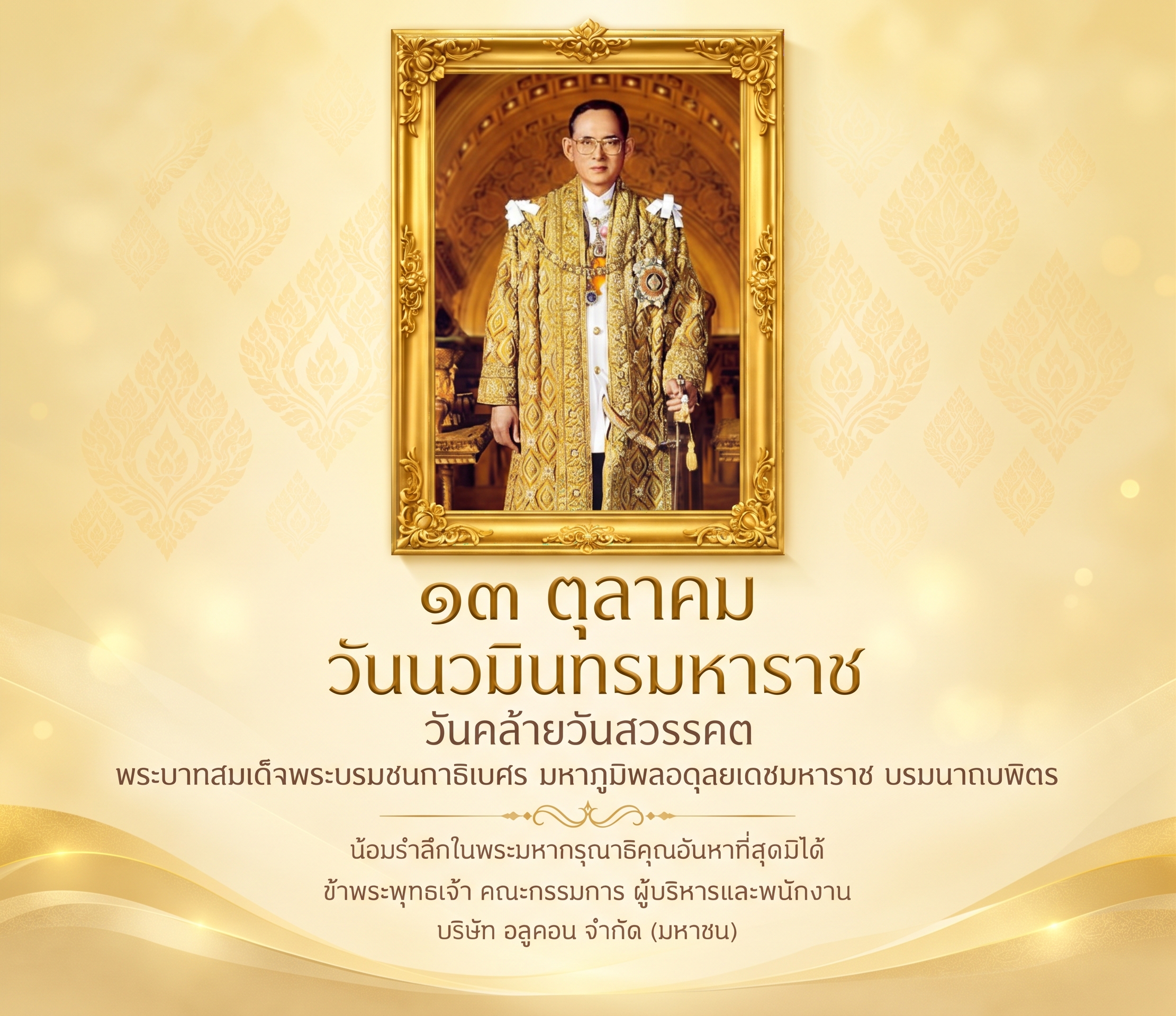 King9_13Oct_2026