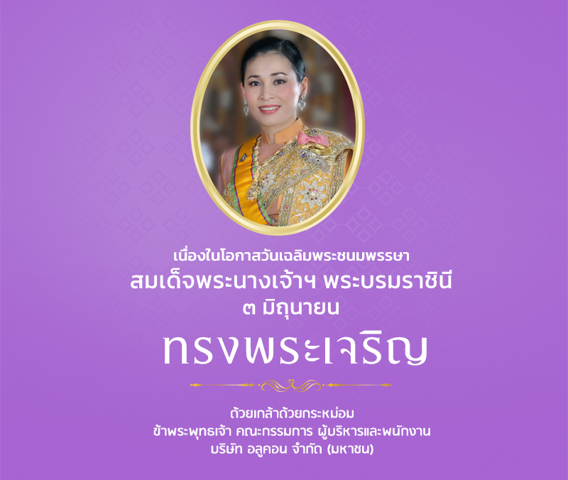 Queen10 BD